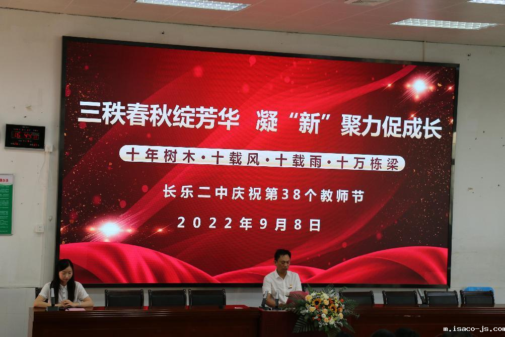 三秩春秋绽芳华  凝“新”聚力促成长