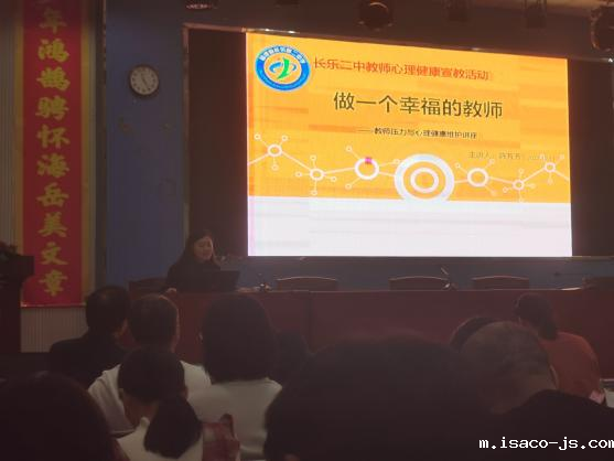 做一个幸福的老师