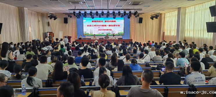  有为教学·家校共育ll新程同...